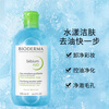 BIODERMA Makeup Remover Green Water 500ml Purifying Oil Control Cleanser for Oily Skin Makeup Remover Sunscreen Birthday New Year Gift for Men