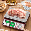 Xiangshan electronic scale commercial electronic bench scale kitchen scale high-precision gram weighing vegetable scale counting scale pricing food scale supermarket market bench scale ACS-30-JC-201