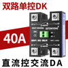 Dual-channel dual-control SK40DA DC-controlled AC single-phase solid-state relay 60A dual-channel single-control 40a25a10a GEGT-DK40DA dual-channel single-control 40A