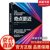 Official Genuine The Singularity is Closer When We Integrate with Artificial Intelligence Chinese Version Zhanlu Cultural Books Genuine 3 Urgent Issues Concerning the Destiny of Humanity Reshaping the World God Predicts The Singularity Between AI and Humans is Closer The Singularity is Closer
