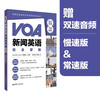 VOA slow English + VOA standard English can be picked up + VOA news English is completely mastered. 6 steps to understand. 7 weeks of refinement. All 3 volumes. Great improvement in listening and speaking vocabulary. Foreign language learning set book k