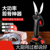 Xiangtu Kitchen Electric Bone Shear Chicken Bone Artifact Powerful Fish Bone Barbecue Chicken and Duck Shear Household Multi-Function Shear One Electric and One Charge Two A Bone Shears