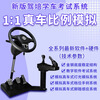 Anludi's latest driving test driving simulator practice car simulation driving training machine subject two and three manual automatic transmission new 3.0 driving training teaching driving test express version