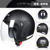 YOHE Eternal 3C Motorcycle Helmet Electric Vehicle Helmet Men's and Women's Four Seasons Helmet Frosted Women's Autumn and Winter Frosted Women's Helmet Matte Black M Recommended 54-55cm Too Small
