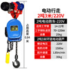 Hangge mobile gantry chain electric hoist chain inverted electric hoist sports car lifting hoist gantry crane 2 tons electric sports car +220V electric chain hoist 6 meters