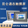 Kunlun Tongtai MCGS touch screen 7 inches TPC4013E 1271Gn 1G/3 string 2 network 2 USB