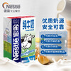 Nestle pure milk 1L*4 full-fat breakfast milk drinking milk coffee latte art making milk cap