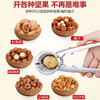 Nomi high-quality walnut clips, household multi-functional nut opening tool, hazelnut shelling tool, pine nut pliers, chestnut opener
