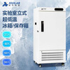 Xiniu Technology vertical ultra-low temperature freezer laboratory digital display large capacity refrigeration and refrigeration vertical freezer (ordinary model) XU-60L278