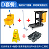 Supercloud multifunctional cleaning cart cart linen cart property shopping mall hotel room service cart cleaning package D