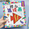 Morning Breeze Children's Painting Enlightenment Book 3-6 year old baby connecting numbers 1-20 Toddlers Connecting Drawings Toddlers Connecting Drawing Basics