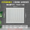 Meikejie radiator household water heating radiator steel two-column central heating water circulation northern steel vertical radiator 2.0mm 5025 2nd generation upgraded corrosion-resistant king 67 cm high 30 columns 1 set