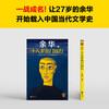 When he was eighteen years old, he left for a long journey (you must go out and compete with the world!) Yu Hua must believe that there is still luck ahead Reader Contemporary Literature Library Novels