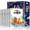 The Classic of Mountains and Seas, primary school student edition, is a genuine original complete collection of Chinese folk myths and stories written for children in grades 1, 2, 3, 4 and 5. Extracurricular reading book. Children's Edition. The phonetic version of the Classic of Mountains and Seas, which children can understand. Children's Day. Children's Book Festival. The Classic of Mountains and Seas, written for children, color illustrated phonetic version, all 6 volumes.