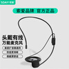 Sony Ericsson (soaiy) S29 Little Bee accessories head-mounted wired microphone headset microphone teacher-specific wired microphone suitable for all Little Bee amplifiers 3.5mm universal