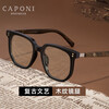 Zeiss (ZEISS) lenses are optional for myopia glasses for men and women, color-changing anti-fog and anti-blue light radiation flat mirrors, wood grain legs, large frame with degree, black frame wood grain legs - 0 degree CAPONI anti-blue light flat mirrors