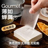 About 600 pieces of Zhanyi glutinous rice paper edible sugar paper snowflake crisp nougat candied haws and donkey hide gelatin cake packaging ingredients 90g