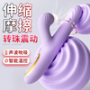 Quer (Quer) vibrator, sucking and telescopic, female-specific masturbation toy massager, adult female sex toy, light purple, 5-frequency rotating beads + 10-frequency vibration + sucking + telescopic heating