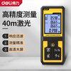 Deli Tools Laser Distance Meter High-Precision Measuring Instrument Handheld Distance Measurement Room Instrument Laser Ruler Electronic Ruler Laser Distance Meter 40m