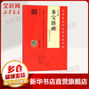 Yan Zhenqing's Duobao Pagoda Stele Selected Hundred-Character Cards