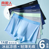Antarctica 6 pairs of antibacterial ice silk men's underwear for boys, large size, four-corner boxer briefs, men's shorts 2XL