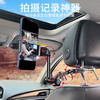 In-car shooting bracket, car first-view mobile phone stabilizer, car mobile phone holder, artifact, seat metal bracket, long metal bracket + rotating mobile phone clip bracket
