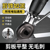 Youchili electric drill to shear plate converter, universal electric drill shear plate converter to scissors, steel plate, aluminum plate, copper plate, iron shear, new universal model, can cut iron-copper-aluminum-steel plates