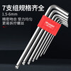 TOPFORZA inner hexagonal wrench tool set ball head inner hexagonal L-shaped hexagonal screwdriver extended hexagonal key hexagonal wrench HW-1302 7 sets 1.5-6mm