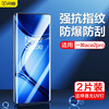 Flash Magic is suitable for OnePlus ace2pro mobile phone film. Hydrogel film curved full-screen coverage, high-definition anti-fall and anti-hand sweat invisible film mobile phone protective film ace2/2pro. Repurchase UV light-solid film 2 pieces + no UV light. Guaranteed compensation for damage. Collect and purchase to enjoy VIP privileges.