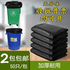 Runkai large thickened black garbage bag hotel property sanitation household 60 medium size 80 plastic 100 large commercial 50 pack/2.8 silk/90*110