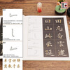 Ink dot copybook Ouyang Xun Jiucheng Palace Liquan Inscription Tang European style European regular script brush calligraphy copybook 8-open Jiucheng Palace original inscription original copy original copy Simplified Chinese marginalia single character enlarged version full color version