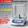 Leqi one ten thousandth electronic analytical balance 0.001g0.1mg electronic scale laboratory precision balance scale electromagnetic force sensor 220g/0.0001g (external school)