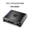 Ouhuayuan PXE-R600S high-power 8-way DSP audio processor Bluetooth lossless car audio amplifier PXE-R600S lossless DSP amplifier