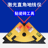 Cuijiang laser level ground line meter level ruler 90 degree angle laser line meter decorator red light No. 5 battery model