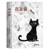 I am the cat Natsume Soseki's genuine book, complete translation of children's literature recommended books, extracurricular reading must-read books for junior high school students, ninth-grade junior high school foreign literature, Japanese literature novels, world famous best-selling books