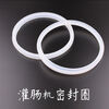 Sausage machine sealing ring 3 liters 5 liters 7 liters 10 liters 15 liters 20 liters 30 liters sausage machine rubber ring silicone ring accessories 10 liters 12 liters 15 liters sausage machine diameter 21.5cm