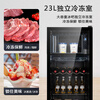Xinfei (Frestec) ice bar refrigerated cabinet fresh cabinet European style constant temperature red wine cabinet hotel home living room refrigerator mini small single door office fresh display display sample tea beverage cabinet 232 liters black 23L independent freezer + with purple light + with lock