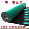 Electrostatic leather rubber workshop workbench mat rubber mat laboratory tablecloth repair table mat insulating mat floor matte green 1.5m*10m*2mm roll