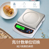 Xiangshan Not on the shelf Electronic scale accurate small home kitchen baked food tea grams 0.1g weighing white rigid plate 3KG/0.1g non-rechargeable