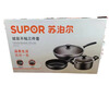 Pot set series three-piece set two-piece set wok steamer 1360 three-piece set Supor
