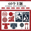 Paper-cutting and Culture Illustrations of Traditional Chinese Paper-cutting (produced by Shuyi Design)