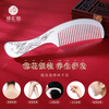 Zhenhuiyin 999 pure silver comb dragon and phoenix auspicious snowflake silver comb New Year's birthday gift for girlfriend about 100g