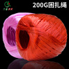 Qilu Anran Thickened Bundling Rope Cable Tie Bundling Belt Fixed Tightening Belt Tie Mouth Rope Grass Ball Plastic Rope Tie Packing Belt Rope Baling Rope Packing Rope Nylon Rope Fiber Rope New Material Thickened Red 150g Long 150 Meters Thickened