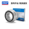 SKF imported angular contact ball bearings 7204 7205 7206 7207 BEP BECBP BECB 7204BECBM