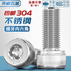 Tianzhuo Hardware Fine Thread Hexagon Screw 304 Stainless Steel Fine Thread Cylindrical Head Bolt M6M8M10M12*1/1.25/1.5mm M8*1*16 5 pcs