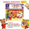 Little Bear is Very Busy Happy New Year 0-3 years old pop-up book flip book by Benji Davis