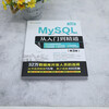 MySQL from entry to proficiency (3rd edition) (Software Development Video Lecture Hall)