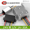 24V to 12V power converter 24V to 12V step-down converter 36V48V to 12VDC conversion power supply module 24V to 12V 3A Xiaosu