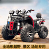 Seputi beach four-wheel off-road four-wheel drive drive shaft gasoline electric mountain agricultural off-road vehicle motorcycle ATV scenic spot rental shockproof automatic large Hummer 200CC