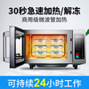 Midea commercial microwave oven 25 liters/34 liters, fast heating, large capacity, high power, stainless steel, convenient stores and restaurants, instant defrosting without stopping, 25 liters, 900W, factory shipped M925F4T-SS